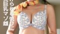 【主観パイズリ】Hカップお姉さんがトロける乳圧で挟射天国へ導く