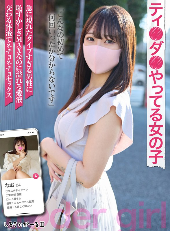 【お姉さんパパ活エステ嬢】ティ●ダ●中の巨乳美女とハメ撮り中出し交尾