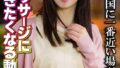 【積極的】お姉さんがメンエスで見せる大人の余裕