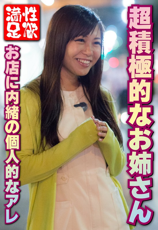 【積極的】お姉さんがメンエスで見せる大人の余裕